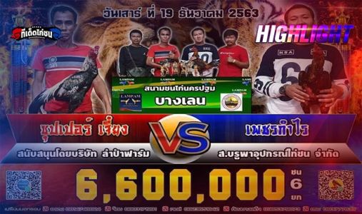 ไฮไลท์  ซุปเปอร์ เจี๋ยง VS เพชรกำไร ชน 6 ยก ชิง 6,600,000 บาท