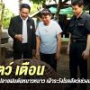 กรมปศุสัตว์ ชี้สภาพอากาศเปลี่ยน สัตส์ปีกเสี่ยงอ่อนแอติดเชื้อโรคได้ง่าย