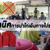 เทคนิคการนำไก่ไปชนไกลๆ ต้องปฏิบัติอย่างไร