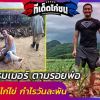 โปรแกรมเมอร์ ตามรอยพ่อ เลี้ยงเป็ดไก่ไข่ กำไรวันละพัน