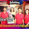 ชนะชัยฟาร์มเพราะคำว่าทำไม่ได้ เป็นแรงผลักดันให้ทำฟาร์มไก่ชนเงินล้านระดับประเทศ 