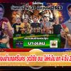 ประวิติศาสตร์ของอำเภอศรีนคร  วุฒิชัย ชนะ โล่ห์เงิน ยก 4  ชิง 2,200,000 บาท