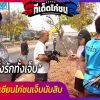 เซียนไก่ชนดวงยังดี รถยางระเบิดพลิกคว่ำ ไก่ชนโชคดีรอดตายทุกตัว
