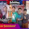 “เจ้าไฮยีน่า” แห่ง “ซุ้มเกษตรอินเตอร์”  