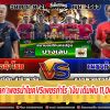 ไก่ชน คู่หยุดโลก‘เพชรนำโชคVSเพชรกำไร ’เงิน เดิมพัน 11,000,000 บาท