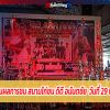 รายงานผลการชน สนามไก่ชน ดีดี อนันตชัย  29 พ.ย 63 
