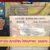 รายงานผลการชน สนามไก่ชน ไก่ทองท่าพระ  ขอนแก่น  28 พ.ย 63