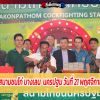 ผลการชน สนามชนไก่ บางเลน  นครปฐม วันที่ 21 พฤศจิกายน 2563  