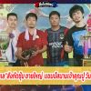 เจ้าเเดงใบเล่ สังกัดซุ้มชายใหญ่ เเชมป์สนามเจ้าคุณปู่ วันที่ 13 ธันวาคม 2563