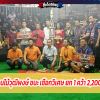 ยินดีกับ ลานไม้วุฒิพงษ์ ชนะ เชือกวิเศษ ยก 1 คว้า 2,200,000 สนามนานาภาค 6 ธ.ค. 63