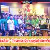 เจ้าเสือดำ ป่าก๋อยอัจฉริยะ แห่งซุ้มชัยยันต์ฟาร์ม
