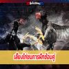 คนรักไก่ชน เลี้ยงไก่ชนการฝึกซ้อมคู่หรือที่เรียกว่าการปล้ำไก่