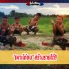 เพาะไก่ชน” สร้างรายได้!! อีกหนึ่งอาชีพเสริมชาวนา ที่กำลังเป็นที่หน้าสนใจ
