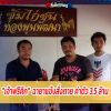 เจ้าฟรีคิกเจ้าของฉายาแข้งสั่งตาย สถิต 7 ไฟท์และเจ้าของสถิติ 2 ไฟท์เงินล้าน