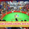 รายงานผลชนไก่ สนามไก่ชน ส.ยิ่งเจริญ วันที่ 6 ธันวาคม 2563