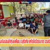 ป.บุกจับบ่อนไก่ชนสุโขทัย รวบเซียนเกือบครึ่งร้อย