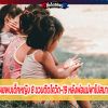 “โควิดสุพรรณบุรี” เด็กหญิง 8 ขวบติดจาก สนามชนไก่อ่างทอง
