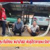 จับเหลือมคอสูง กินไก่ชน ‘พม่าม้าล่อ’ พันธุ์ดีราคาแพง รัดตายเกลื่อนคอก