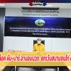 'ระยอง' คลายล็อค ผับ-บาร์ อาบอบนวด สถานบันเทิงนั่งดื่มเครื่องดื่มแอลกอฮอล์ได้