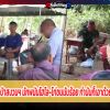 ทลายบ่อนกลางป่าสงวนฯ นักพนันไฮโล-ไก่ชนนับร้อย กำนันก็เอาด้วย ยึดอุปกรณ์อื้อ