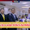 รวมสีสัน รัฐบาล ปลดล็อก กีฬาพื้นบ้าน คืนอาชีพพี่น้องวงการ