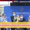 รมว.ยธ. ต้อนรับ บิ๊กตู่ ร่วมเปิดอาคารใหม่ สถาปนา 130 ปี เกษตกรไก่ชน 300 คน ขอบคุ