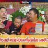 R.I.P เจ้ารอนนี่ พม่าค่าตัวแพงที่สุดในโลก แชมป์ 17.6 ล้าน