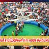 ย้อนรอยคู่มันส์ ลานไม้วุฒิพงศ์ ปะทะ ขุนนิล ชิงเดิมพัน 1.1ล้านบาท 