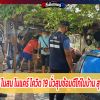 9 เซียนไก่ชน โนสน โนแคร์ โควิด 19 มั่วสุมซ้อมตีไก่ในบ้าน สุดท้ายไม่รอด