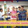 ย้อนรอยอดีตไก่เด่น เจ้าขาวราชันย์ อนันต์เรืองโรจน์