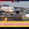ศบค.ตอบชัด ข่าวลือคนอินเดียเหมาลำหนีเข้าไทย ชี้เร่งพาคนไทยกลับ