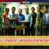 ย้อนรอยไก่เก่ง เจ้ายอดวิชา พม่าเงินล้าน ย้ายค่ายค่าตัว 1ล้านบาท