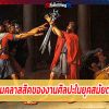 ความคลาสสิคของงานศิลปะในยุคสมัยต่างๆ