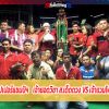 ย้อนรอยอดีตซุปเปอร์แชมป์ฯเจ้ายอดวิชา ส.เด็ดดวง VS เจ้าแวมไพร์ เรือนชายนำ้