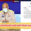 มท.ไฟเขียวจังหวัดชงเปิด ชนโค-ชนไก่-กัดปลา แบบไร้ผู้ชมได้