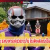 ทีเด็ดไก่หนุ่มฮีโร่กับพระ แจกอาหารแห้งช่วยชาวบ้าน โดนพิษคลัสเตอร์โรงงานชำแหละไก่