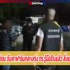 ทีเด็ดไก่ชน  ข่าวยิงเซียนไก่ชน ดับคาฟาร์มกลางทุ่ง ตร.รู้มือปืนแล้ว 