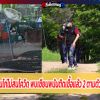 ลักลอบเปิดบ่อนไก่ไม่สนโควิด พบเซียนพนันติดเชื้อแล้ว 2 ตามตัวตรวจหาเชื้อวุ่น