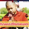 ตำนานและประวัติไก่ชนกับพระนเรศวร