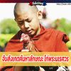 จับสังเกตค้นหาลักษณะ ไก่พระนเรศวร