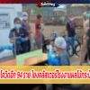 ประจวบฯ ป่วยโควิดอีก 94 ราย โยงคลัสเตอร์โรงงานผลไม้กระป๋อง-แปรรูปไก่