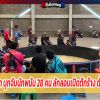 ตำรวจบางนา บุกจับนักพนัน 28 คน ลักลอบเปิดตึกร้าง ตั้งสังเวียนตีไก่
