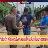 รวบหนุ่มฟาร์มไก่ ก่อเหตุยิงถล่ม เด็กแว้นเจ็บปางตาย หนีคดี 14 ปี