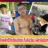 โควิดพลิกชีวิตเซียนไก่ชน ทิ้งสังเวียน ผลิตปุ๋ยอินทรีย์