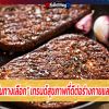 รู้จัก “โปรตีนทางเลือก” เทรนด์สุขภาพที่ดีต่อร่างกายและสิ่งแวดล้อม