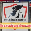 สรุปการแข่งขันไก่ชน ณ สนามชนไก่นานาภาค อ.วิหารแดง จ.สระบุรี วันที่ 26 ธ.ค.64