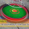 สรุปโปรแกรมแข่งขันไก่ชน ณ สนามชนไก่เพชรชมภู บ้านเพ-ระยอง วันที่ 22 ม.ค.65