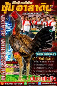 เจ้ามหานคร เจ้ามหานคร