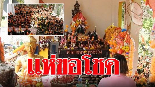 แห่ขอโชค ศาลเจ้าพ่อพระร่วง ถวายรูปปั้นไก่ชนเต็มศาล แห่ขอโชค ศาลเจ้าพ่อพระร่วง ถวายรูปปั้นไก่ชนเต็มศาล
